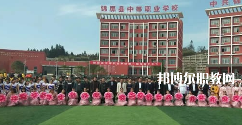 錦屏縣中等職業(yè)技術(shù)學(xué)校2021年報名條件、招生要求、招生對象