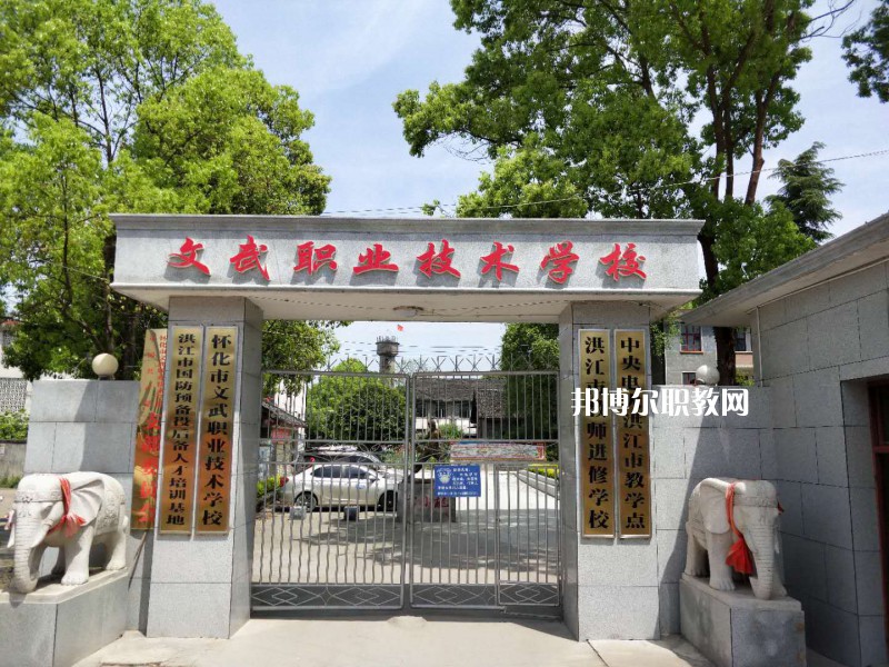文山文武職業(yè)學(xué)校2021年報名條件、招生要求、招生對象