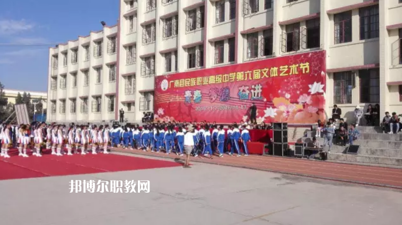 廣南縣民族職業(yè)高級(jí)中學(xué)2021年學(xué)費(fèi)、收費(fèi)多少