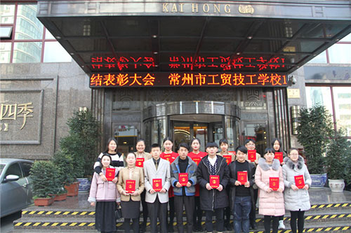常州市工貿(mào)高級(jí)技工學(xué)校怎么樣、好不好