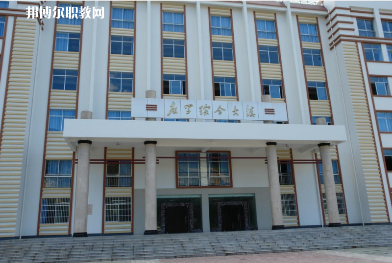 迪慶州民族中等專業(yè)學(xué)校2021年學(xué)費(fèi)、收費(fèi)多少