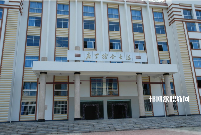 迪慶州民族中等專業(yè)學校2021年招生辦聯系電話