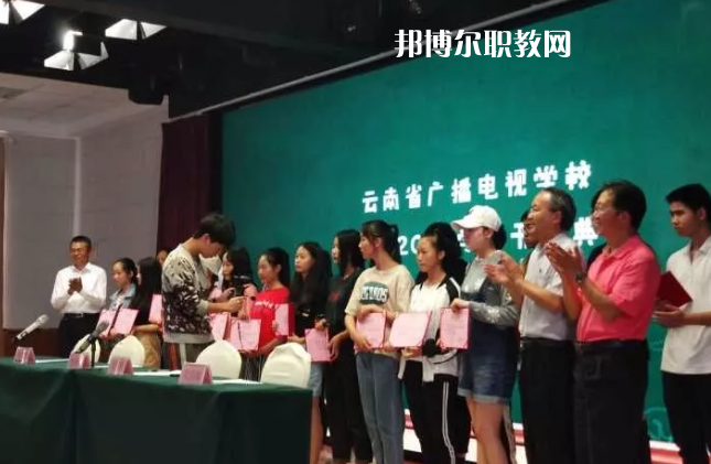 云南廣播電視學(xué)校2021年報名條件、招生要求、招生對象