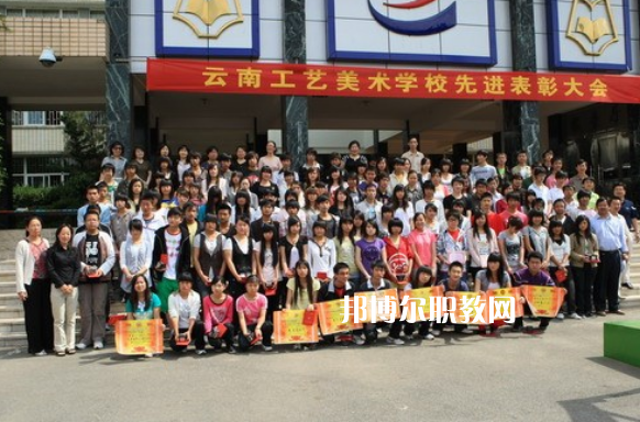 云南工藝美術(shù)學(xué)校2021年學(xué)費(fèi)、收費(fèi)多少