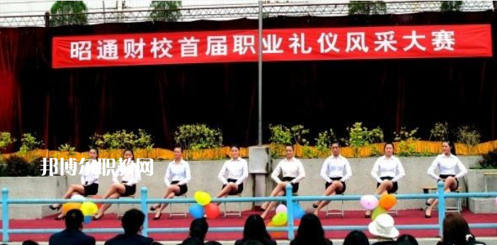 昭通財(cái)貿(mào)學(xué)校2021年學(xué)費(fèi)、收費(fèi)怎么樣