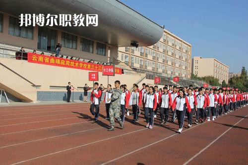 云南曲靖應(yīng)用技術(shù)學(xué)校2021年報名條件、招生要求、招生對象
