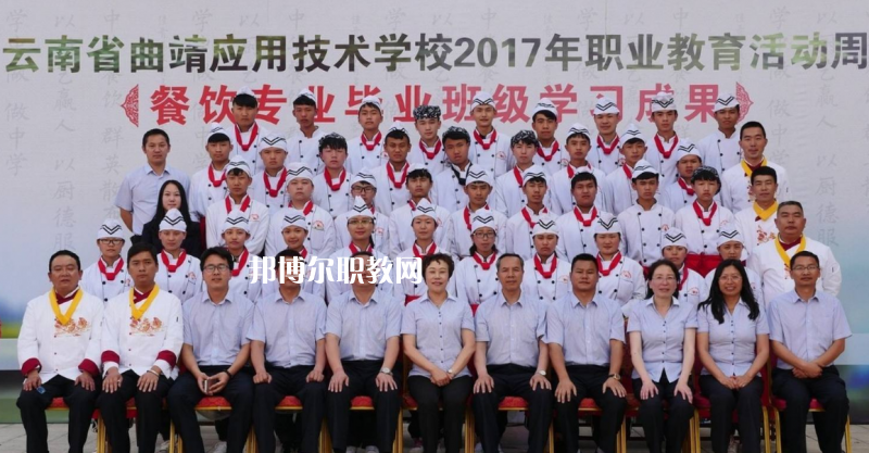 曲靖應(yīng)用技術(shù)學(xué)校2021年報(bào)名條件、招生對(duì)象
