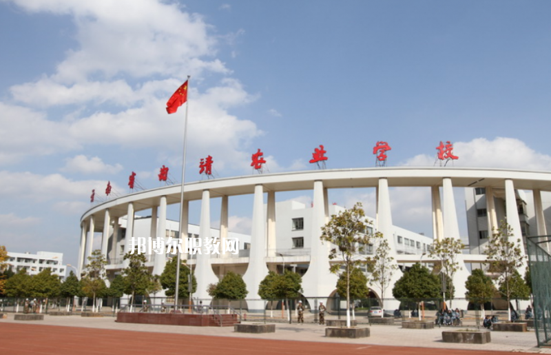 曲靖農(nóng)業(yè)學(xué)校2021年報(bào)名條件、招生對(duì)象
