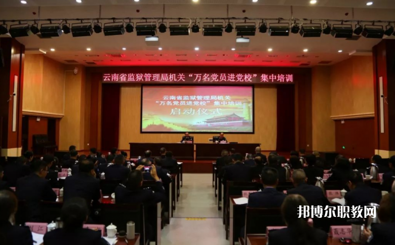 云南監(jiān)獄管理局技工學(xué)校2021年學(xué)費、收費多少