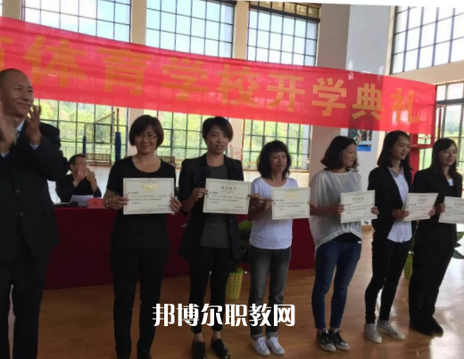 昆明體育學(xué)校怎么樣、好不好