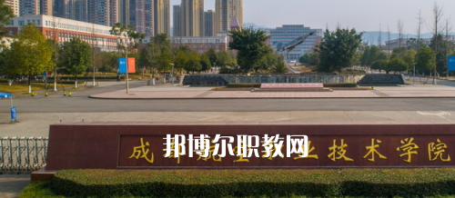 成都航空職業(yè)技術(shù)學(xué)院怎么樣、好不好
