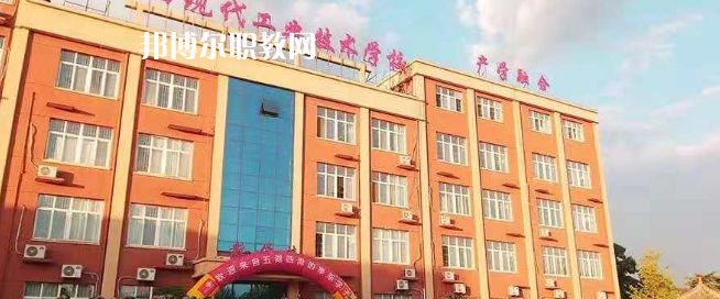 陜西現(xiàn)代工業(yè)技術(shù)學(xué)校怎么樣、好不好