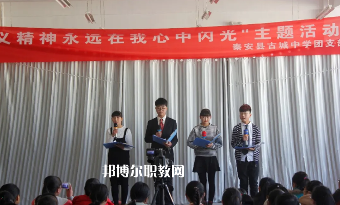 秦安縣古城農(nóng)業(yè)中學(xué)2022年報(bào)名條件、招生要求、招生對象