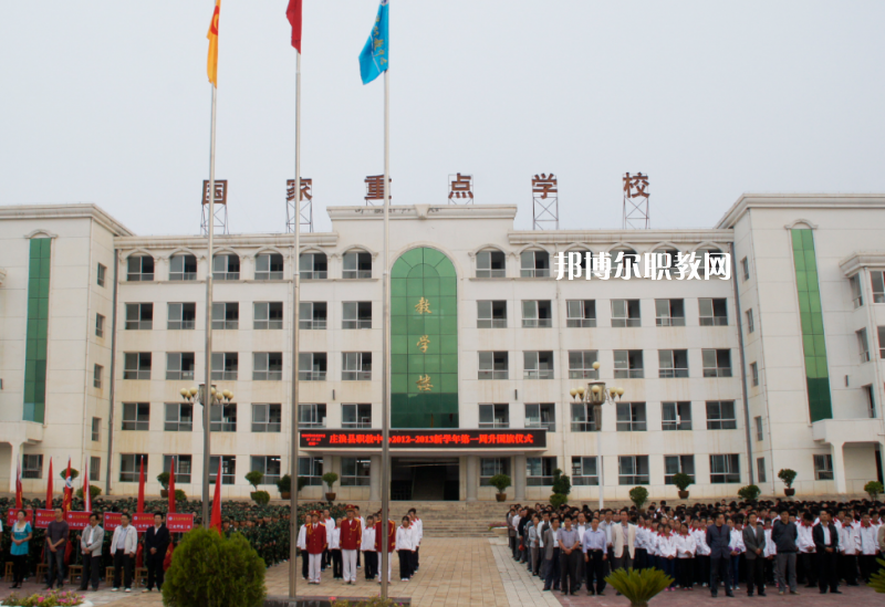 莊浪職業(yè)教育中心2022年學(xué)費、收費多少