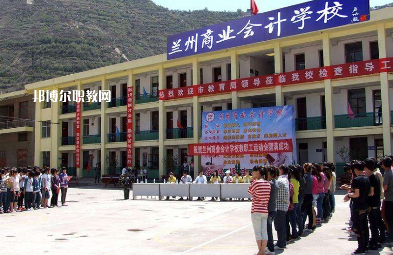 蘭州商業(yè)學(xué)校2022年報(bào)名條件、招生要求、招生對(duì)象