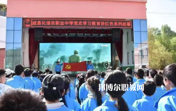 成縣化埡農(nóng)職業(yè)中學(xué)2022年報名條件、招生要求、招生對象 