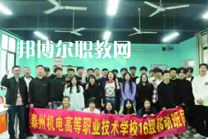 泰州機(jī)電高等職業(yè)技術(shù)學(xué)校2022年報名條件、招生要求、招生對象