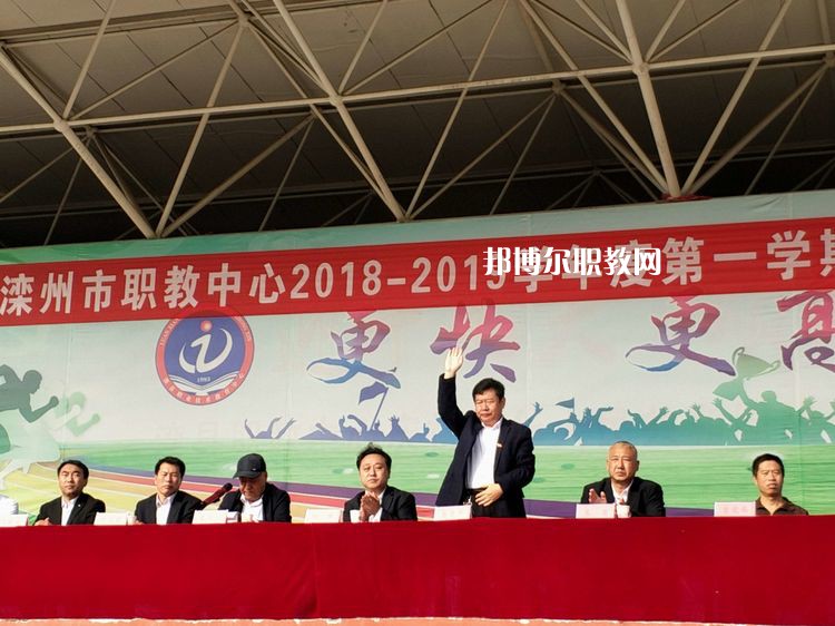 灤州職業(yè)技術(shù)教育中心2022年學(xué)費(fèi)、收費(fèi)多少