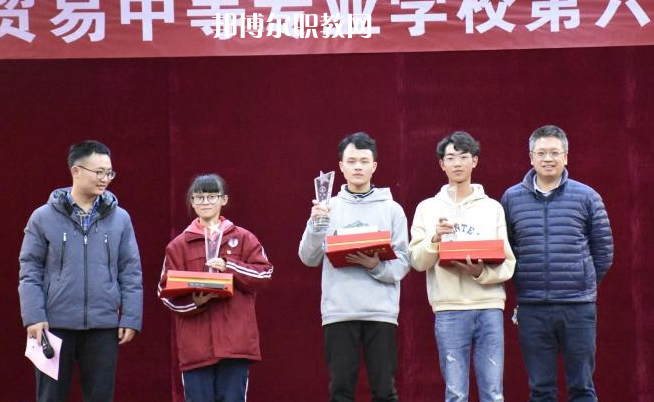 貴陽市經(jīng)濟(jì)貿(mào)易中等專業(yè)學(xué)校怎么樣、好不好