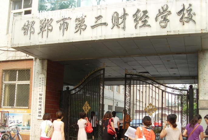 邯鄲第二財經(jīng)學校2022年招生簡章