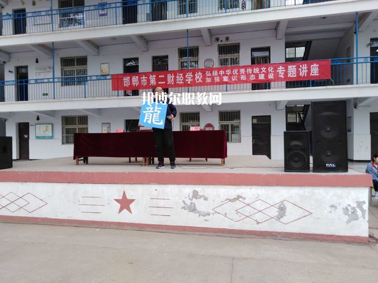 邯鄲第二財(cái)經(jīng)學(xué)校2022年學(xué)費(fèi)、收費(fèi)多少