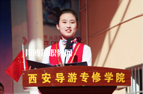 西安導(dǎo)游禮儀職業(yè)學(xué)校2022年報(bào)名條件、招生要求、招生對(duì)象