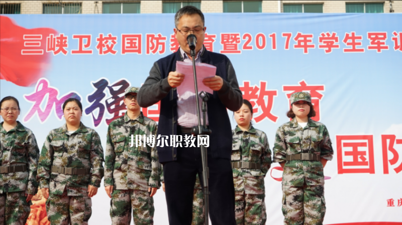 重慶三峽衛(wèi)生學(xué)校2022年報(bào)名條件、招生要求、招生對(duì)象