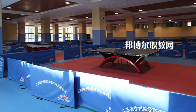 江蘇徐州財經(jīng)高等職業(yè)技術(shù)學校2022年報名條件、招生要求、招生對象
