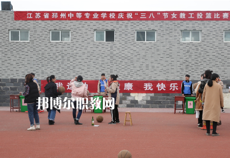江蘇省邳州中等專業(yè)學(xué)校2022年報(bào)名條件，招生要求、招生對象