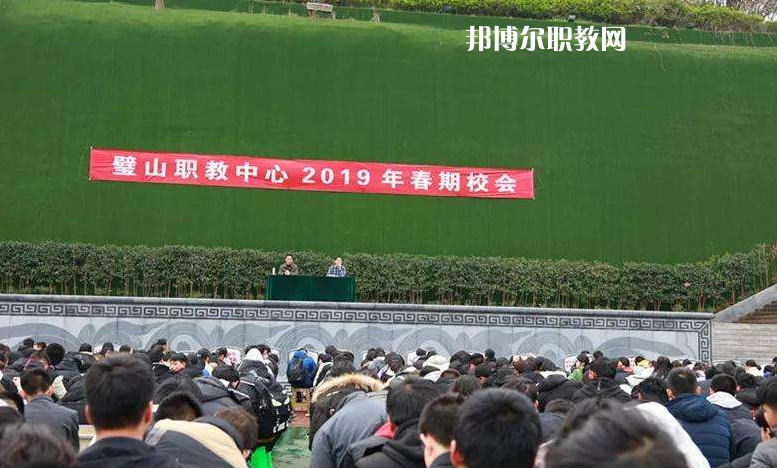 重慶璧山職業(yè)教育中心2022年報(bào)名條件、招生要求、招生對象