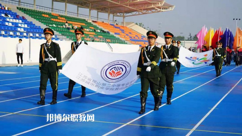 江蘇昆山第二中等專業(yè)學(xué)校2022年報(bào)名條件、招生要求、招生對(duì)象