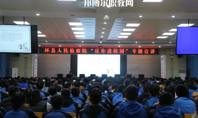 甘肅環(huán)縣職業(yè)中等專業(yè)學校2022年報名條件、招生要求、招生對象