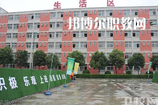 西安生物醫(yī)藥技術(shù)職業(yè)學(xué)校2022年報(bào)名條件、招生要求、招生對(duì)象