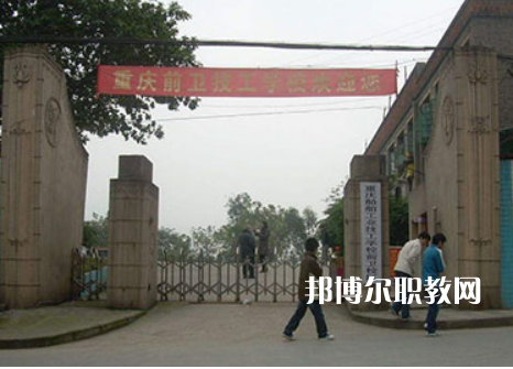 重慶濰柴技工學(xué)校2022年報名條件、招生要求、招生對象