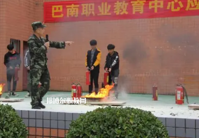 重慶巴南職業(yè)教育中心2022年學(xué)費(fèi)、收費(fèi)多少