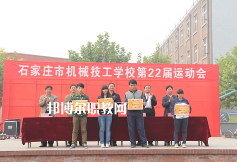 石家莊機(jī)械技工學(xué)校2022年學(xué)費(fèi)、收費(fèi)多少
