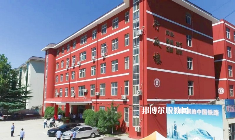 石家莊同創(chuàng)鐵路運(yùn)輸中專學(xué)校2022年報(bào)名條件、招生要求、招生對(duì)象