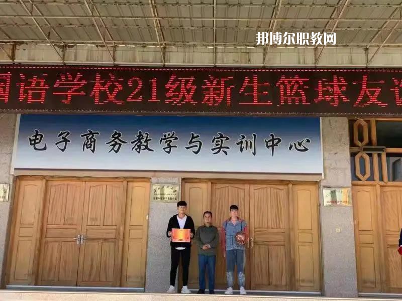 臨夏外國語學(xué)校2022年報(bào)名條件、招生要求、招生對(duì)象