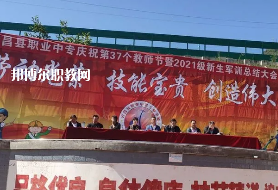 宕昌職業(yè)中等專業(yè)學(xué)校2022年報(bào)名條件、招生要求、招生對(duì)象 