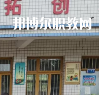 普定職業(yè)技術(shù)學(xué)校2022年報(bào)名條件、招生要求、招生對象