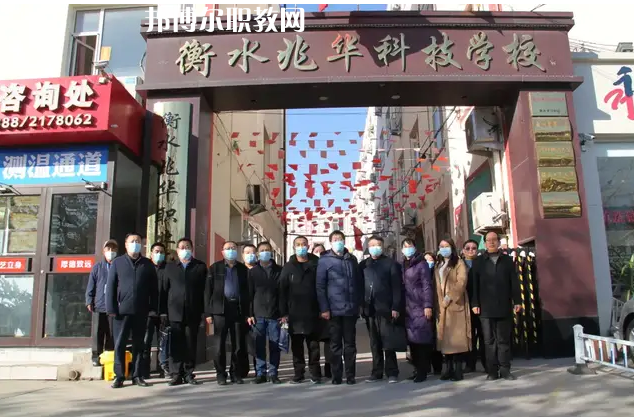 衡水兆華科技中專(zhuān)學(xué)校2022年招生簡(jiǎn)章