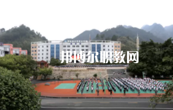 貴州羅甸中等職業(yè)學(xué)校2022年報(bào)名條件、招生要求、招生對(duì)象