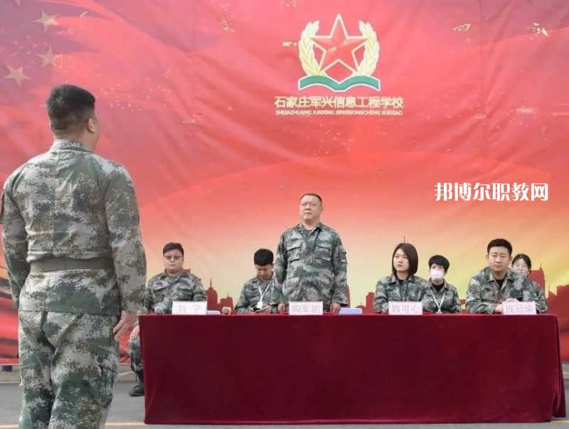 石家莊軍興信息工程中等專業(yè)學校2022年報名條件、招生要求、招生對象