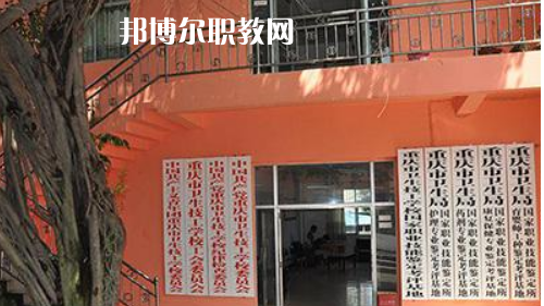 重慶衛(wèi)生技工學校2022年報名條件、招生要求、招生對象