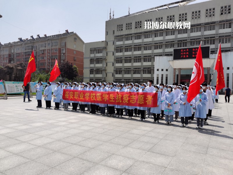 六安市裕安職業(yè)學(xué)校2022年報(bào)名條件、招生要求、招生對(duì)象