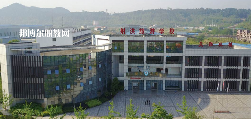 射洪旅游中等職業(yè)技術(shù)學校2022年報名條件、招生要求、招生對象
