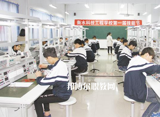 衡水科技工程學(xué)校2022年學(xué)費(fèi)、收費(fèi)多少