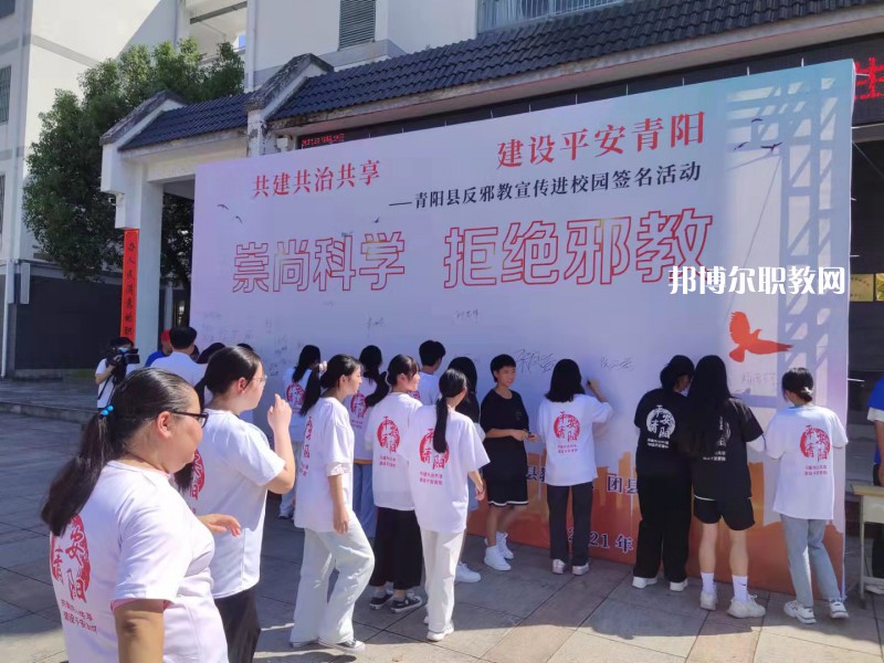 池州市旅游學(xué)校2022年報(bào)名條件、招生要求、招生對象