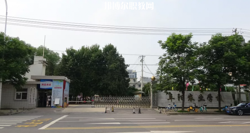 安徽省阜陽農(nóng)業(yè)學校怎么樣、好不好