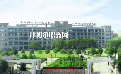 金平縣職業(yè)高級2022年學費、收費多少